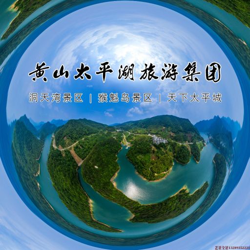 西塞山720全景拍摄